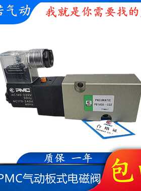 原装PMC气动板式电磁阀PS145S-CDZ电磁换向阀 AC220V DC21-26
