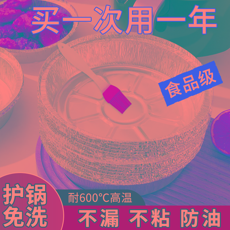 空气炸锅专用纸家用烤箱烘烤锡纸碗食级烘焙铝箔盘锡箔烤纸烤盘