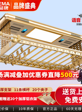 德国AOMA电动晾衣架自动升降遥控晾衣晒衣架智能伸缩阳台晾衣机