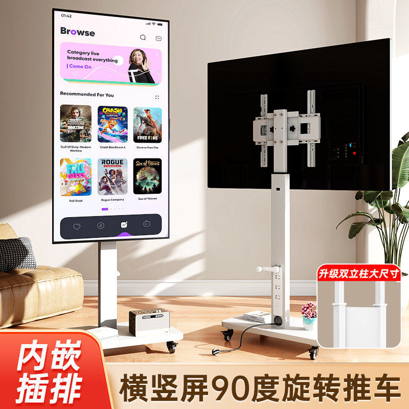 电视机可移动支架子落地式带轮旋转推车显示器一体机直播通用