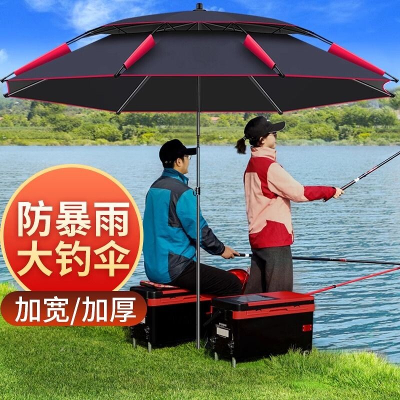 钓鱼伞雨伞户外专用钓箱大钓伞2024新款拐杖防晒太阳遮阳伞
