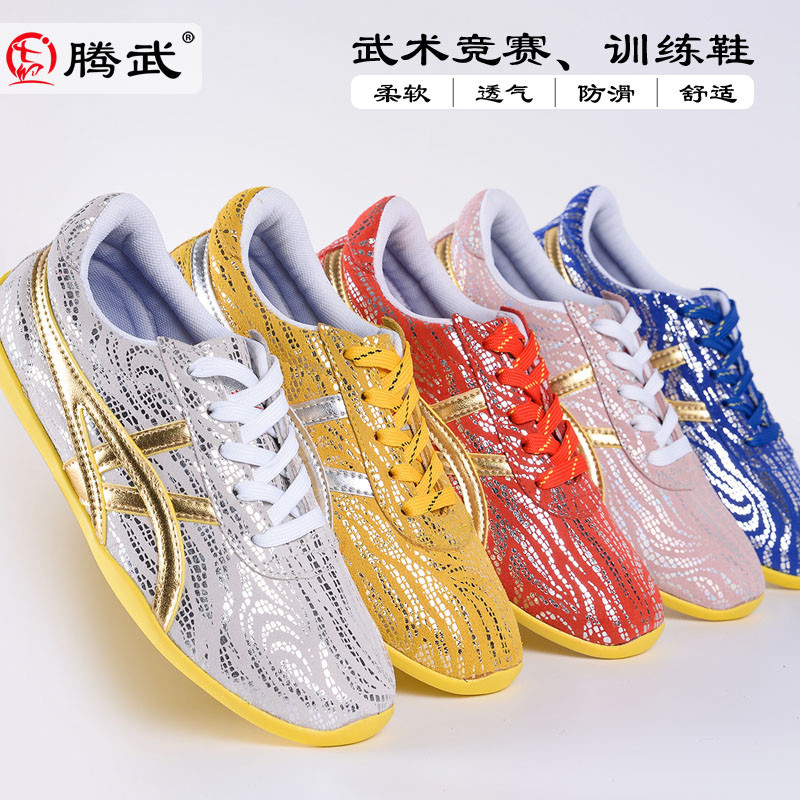 腾武真皮武术鞋儿童男女武术专用鞋橡胶底成人竞赛比赛套路训练鞋