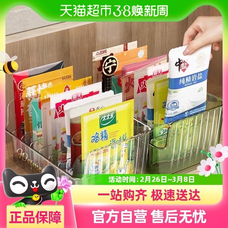 包邮优勤调料收纳盒厨房多功能分格盘袋装多格一体调味品罐置物架
