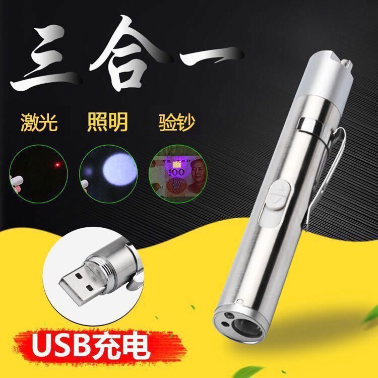 usb可充电激光手电筒强光迷你led小手电筒家用防水紫光灯验钞
