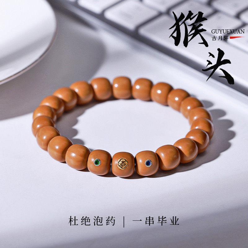 天然猴头老型桶珠直切光珠雕刻鲨鱼背小核桃原籽男女单圈文玩手串