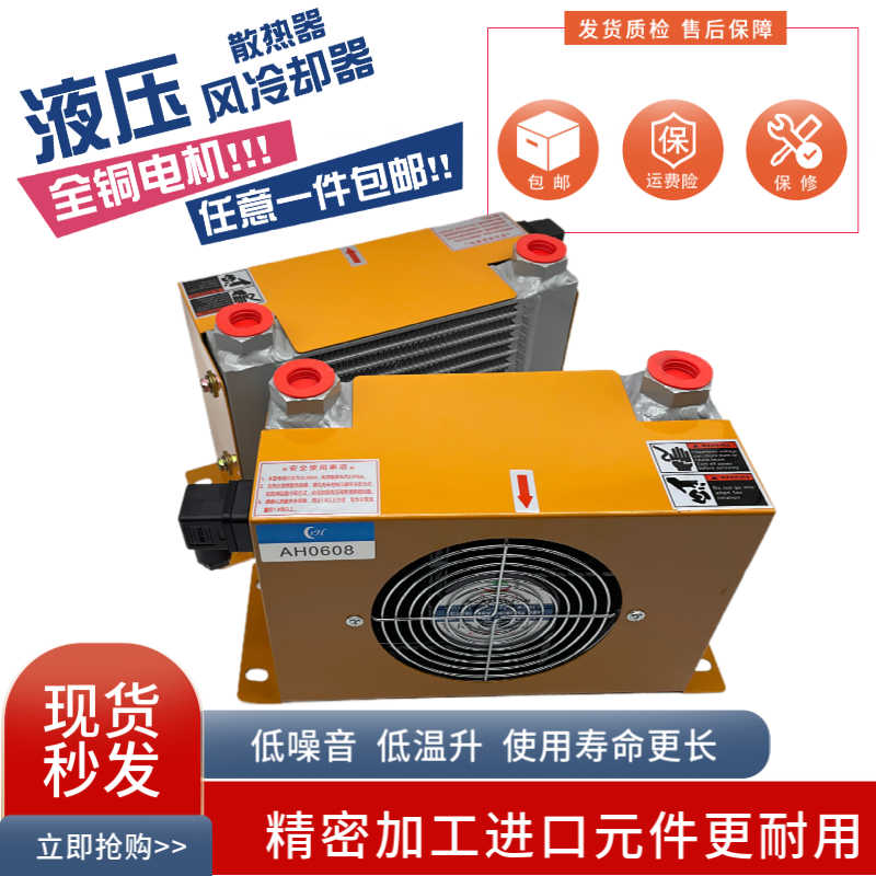 风冷却器AW0607T/AH0608T-CA工程机械散热铝合金换热器AH1012T/