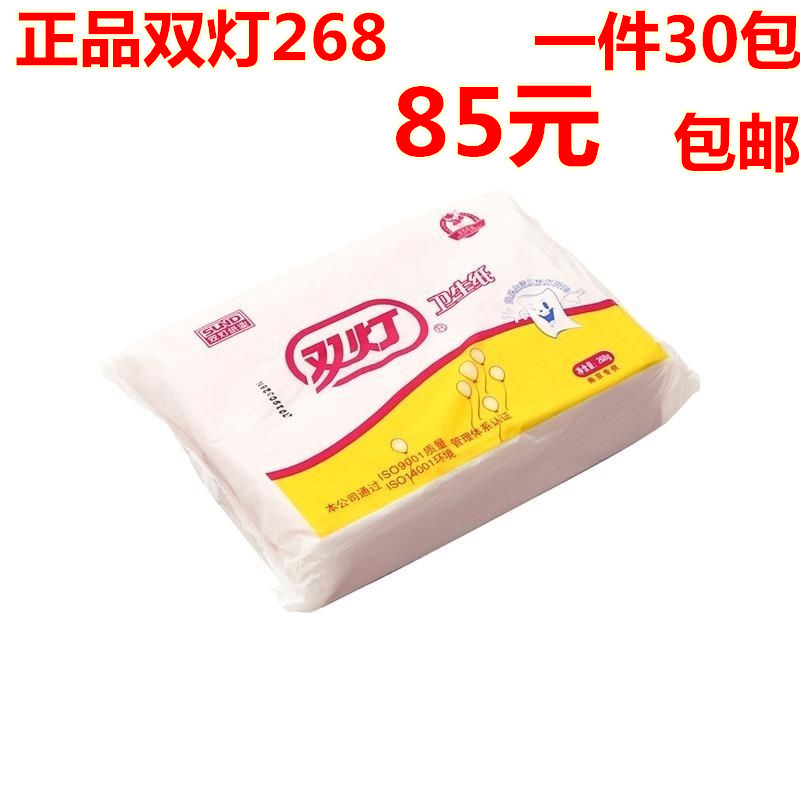 双灯平板268g红色卫生纸整箱家用超值装厕纸草纸刀切纸30包