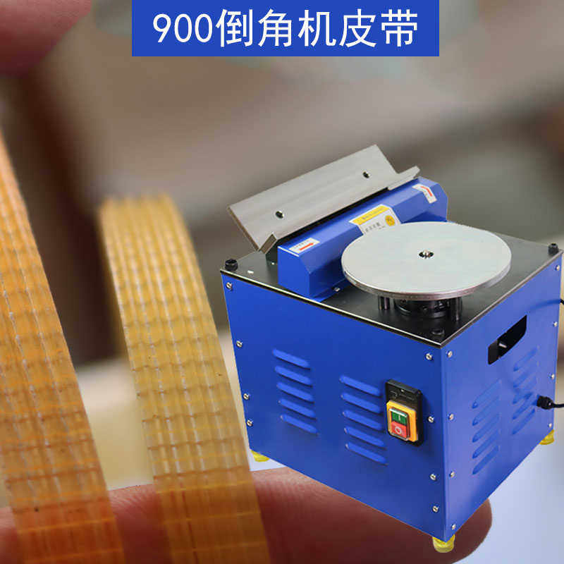 900倒角机皮带复合式4齿倒角机皮带倒角机主轴配件倒角机专用