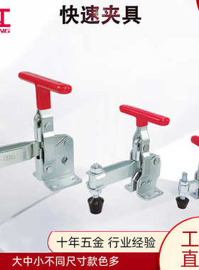 CH- 快压夹钳 T型把手 快速夹具 WDC HS- GH- 12070 12131 12