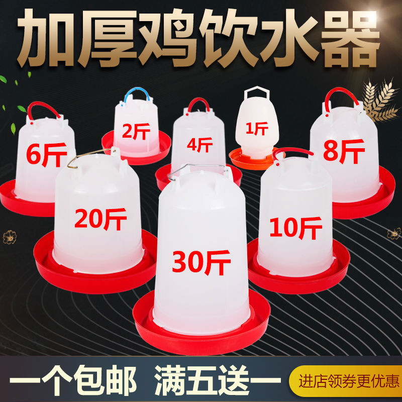 鸡水壶鸡水桶小鸡喝水饮水器鸡鸭用水槽自动喂水器喂养鸡设备