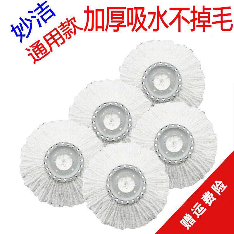 妙洁旋转拖把头替换装通用 吸水加厚好神拖头双炫拖替换布头