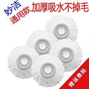妙洁旋转拖把头替换装通用 吸水加厚好神拖头双炫拖替换布头