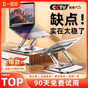 360度旋转笔记本电脑支架可旋转立式增高可调节托架桌面升降