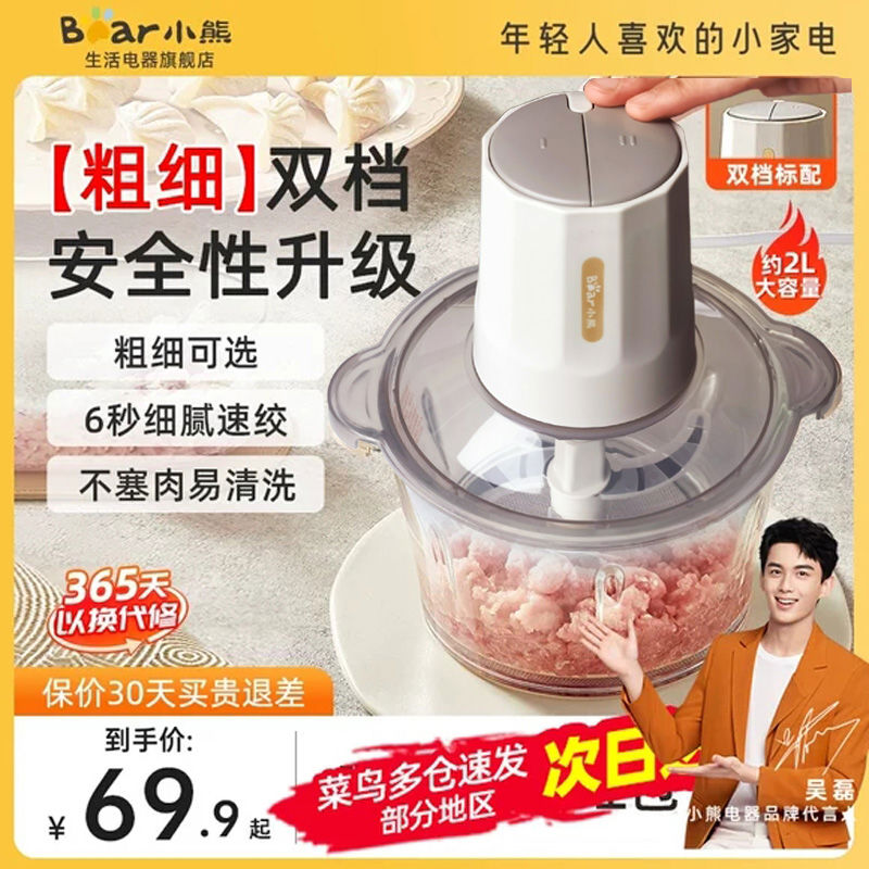 小熊QSJ-E03B2绞肉机家用多功能自动电动小型搅拌机碎肉馅料