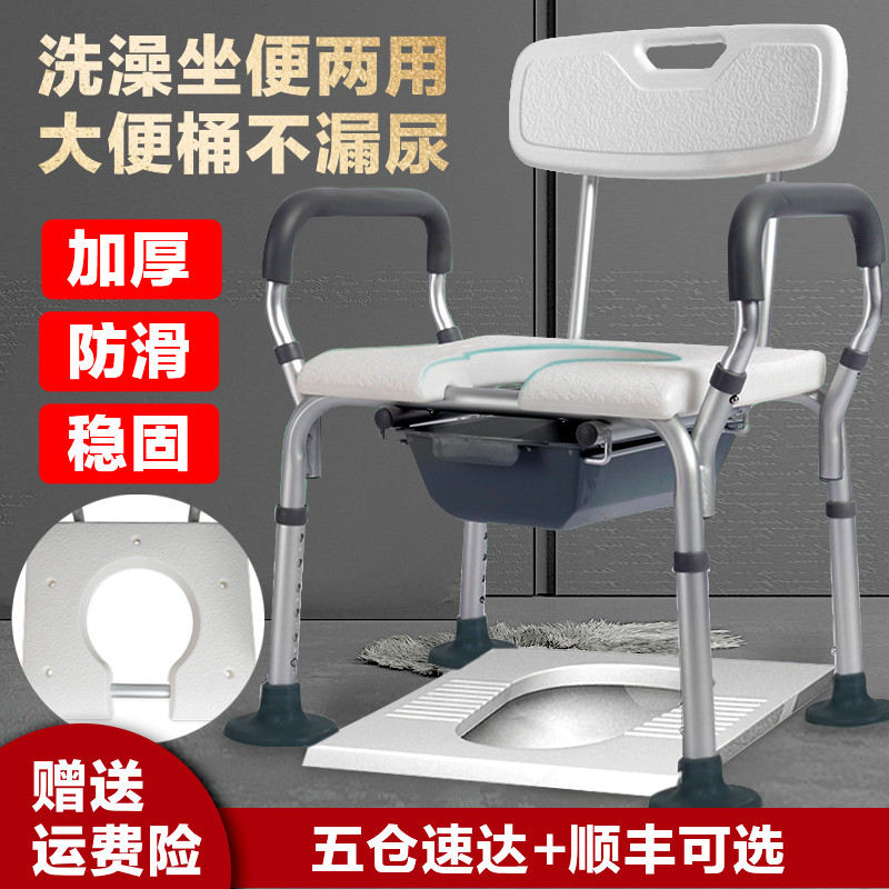 老人专用洗澡坐便椅防滑家用孕妇卫生间残疾人沐浴坐便器移动