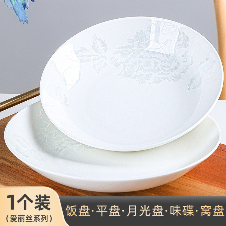 单个骨瓷菜盘家用深盘多款平盘平盘创意浅盘陶瓷碟子景德镇餐