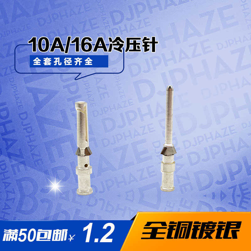 COKS欧克斯重载连接器HD/HDD 10A冷压/公母插针CDM CDF CDSM CD