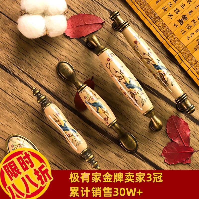 新中式美式欧式复古做旧陶瓷实木衣柜门橱柜子抽屉门拉手小把手
