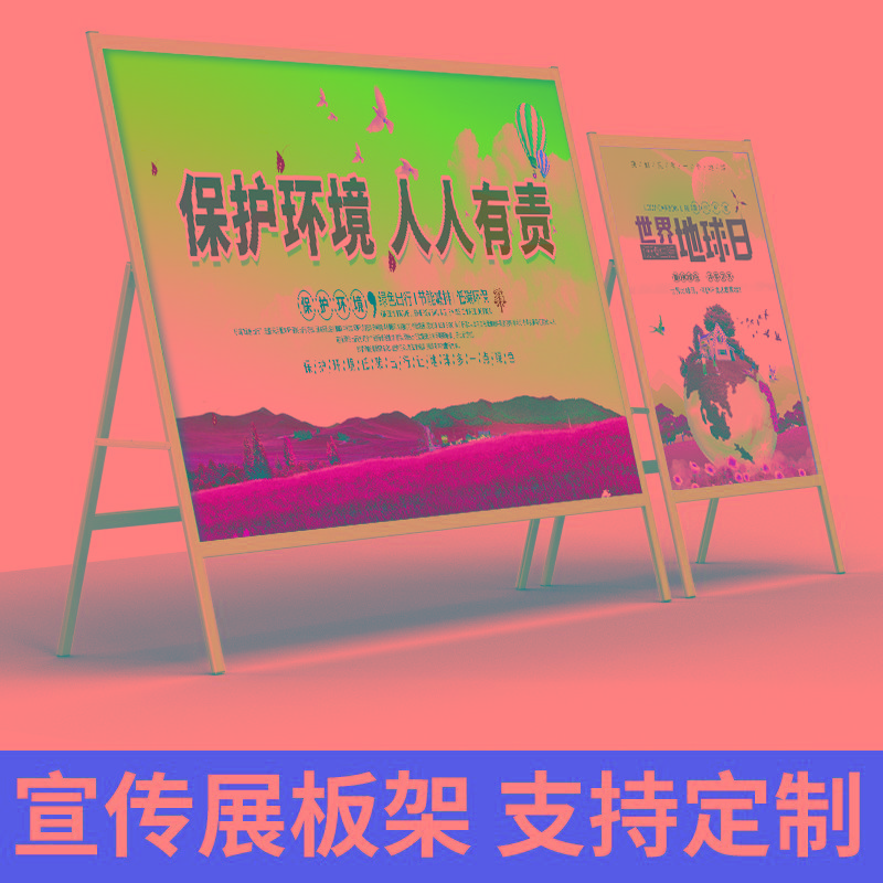 kt板展示架展架立式落地式招工活动宣传展板架定制广告展示
