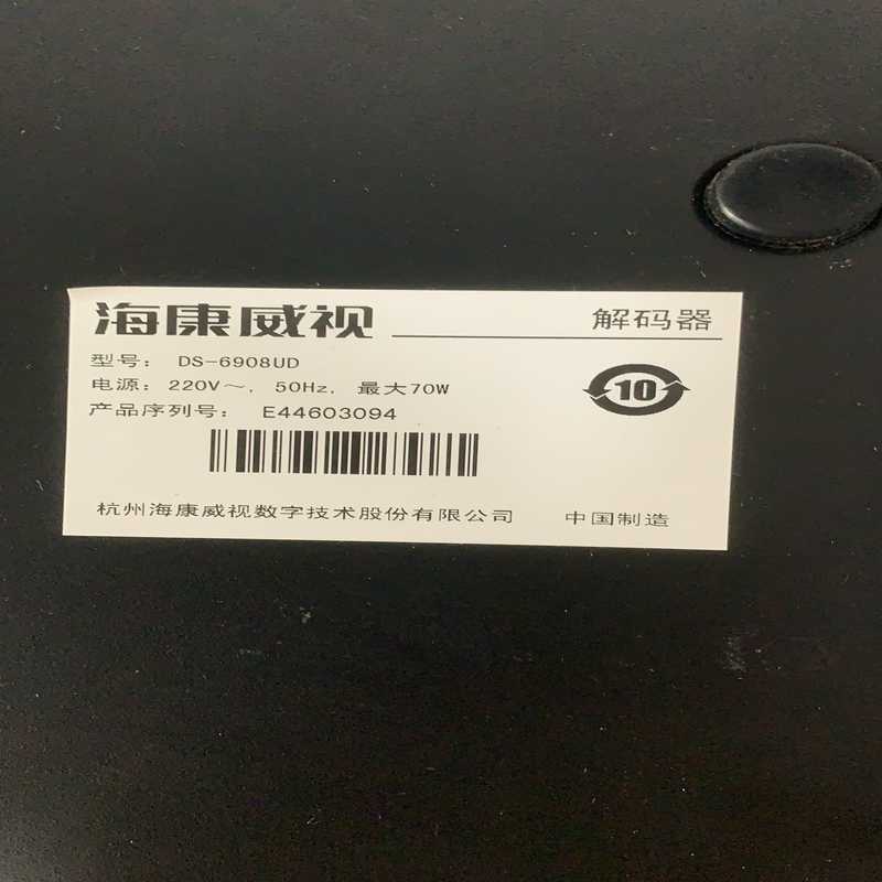 解码器6908UD（夫美商行）