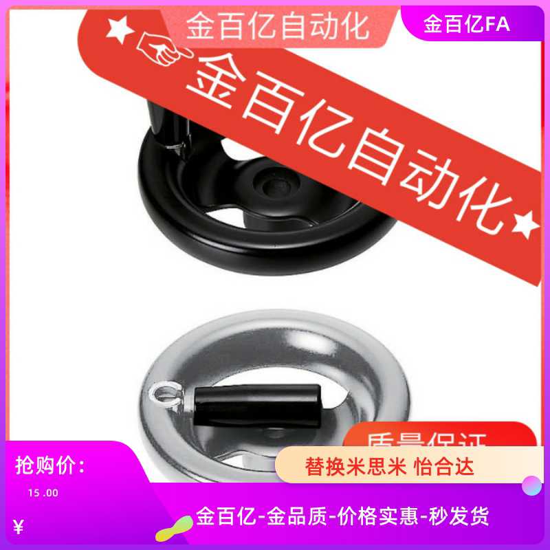 80收纳手把折叠手轮C-PHSLN100-10/12/14/15/16/125/160/200