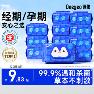 德佑湿厕纸家庭实惠装80抽男女士专用湿厕巾擦屁屁官方旗舰店