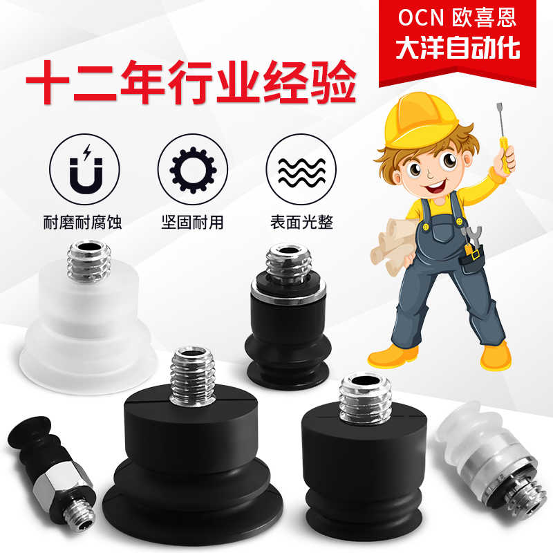 波纹型真空吸盘耐磨型ZP2-TB10/15/20/08/06/MBS/MBGS-H5-PEEK