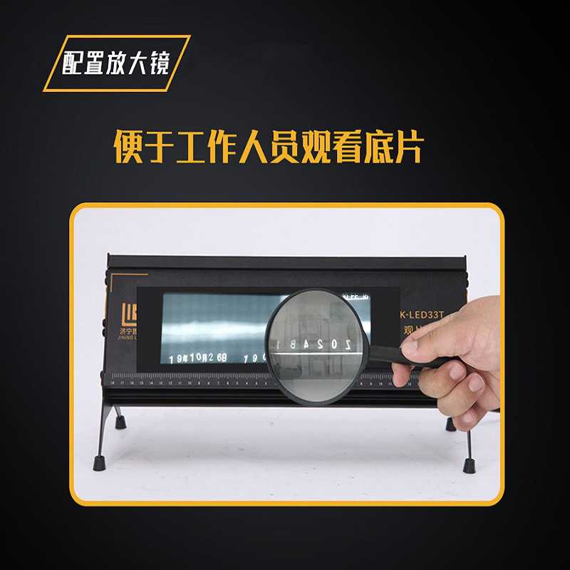 鲁科检测LK-LED33T工业LEbD观片灯台式LED观片灯底片评片灯黑度4.