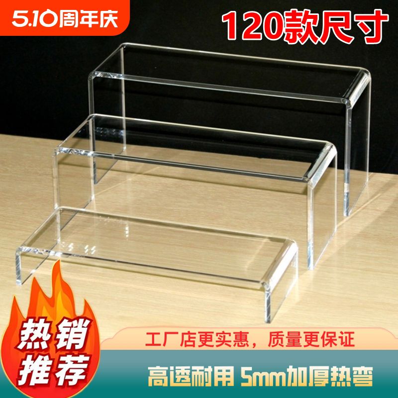 亚克力置物架桌面u型增高玩具模型收纳展示架透明分层架隔板