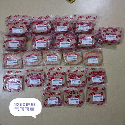 YANMAR N260进气阀座排气阀座~询价