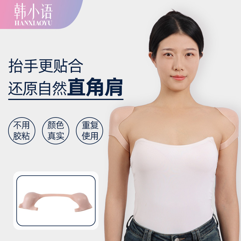 韩小语垫肩肩垫女硅胶直角肩垫肩神器秋冬气质假肩膀垫肩垫