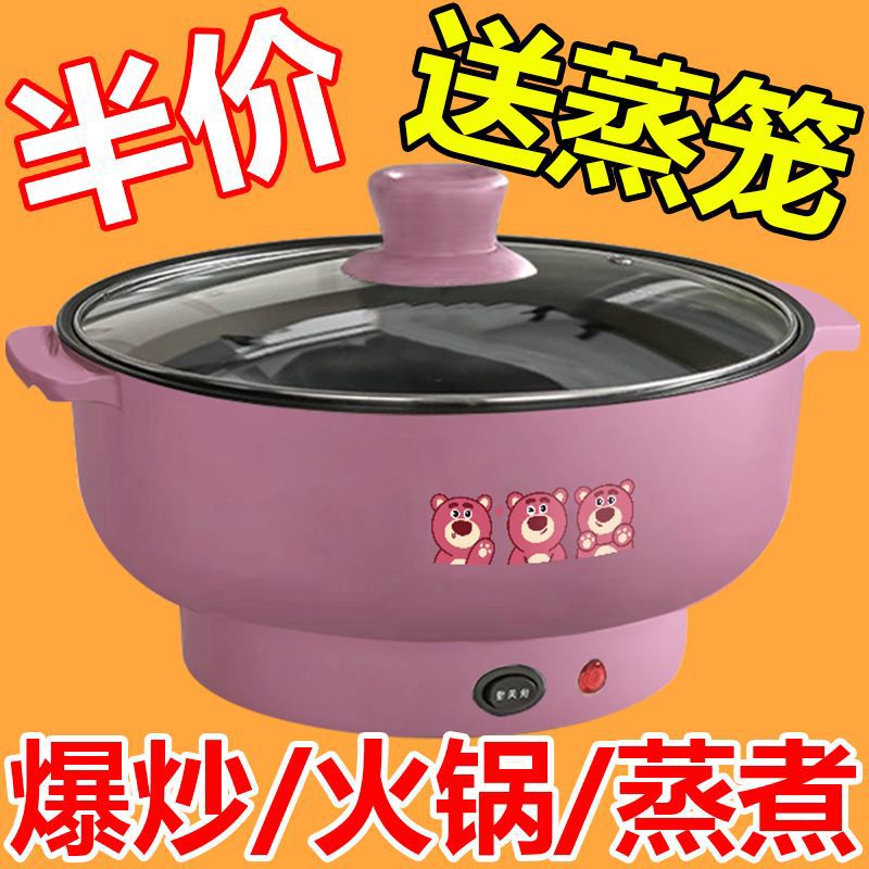 智能全自动电饭煲电炒锅一体锅多功能家用蒸煮锅电热锅宿舍电