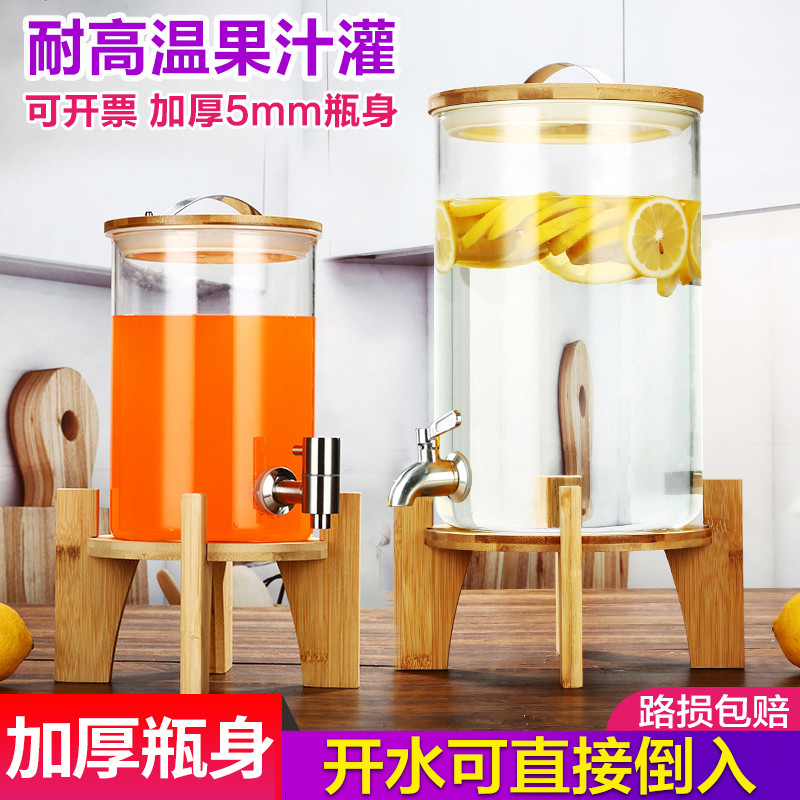冷水壶家用玻璃带龙头加厚大容量饮料桶耐高温果汁桶热水桶凉