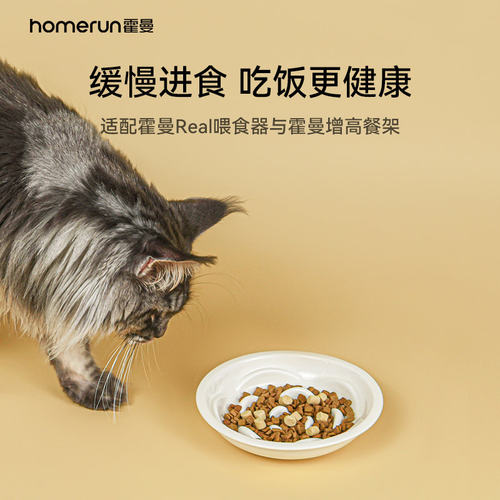 霍曼宠物陶瓷慢食碗猫狗食盆适配Real智能喂食器狗盆狗碗不易