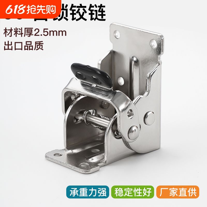 90度自锁炕折叠合页桌椅腿脚铰链连接件茶几家具五金配件书桌