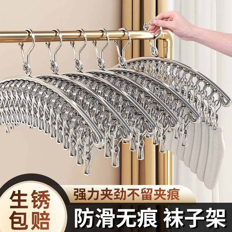 特粗晾衣架晾晒架多夹子不锈钢多功能弧形袜子架防风家用宿舍