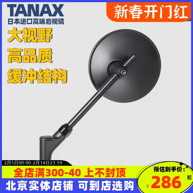 日本TANAX摩托车后视镜AT2圆形广角复古反光幼兽飞度小牛电动
