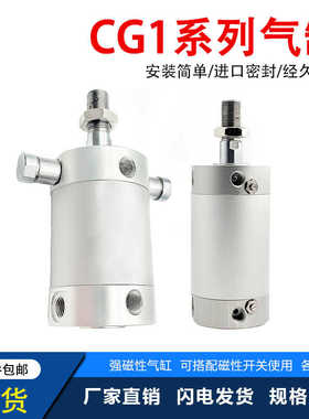 CDG1BN/CDG1UA/CDG1UN/CG1BN轻型气缸CG1BN20/25/32/40/50-25 5