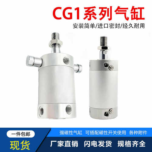 CDG1BN/CDG1UA/CDG1UN/CG1BN轻型气缸CG1BN20/25/32/40/50-25 5