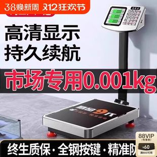 红鹰防水电子秤用大型计价台秤充电磅秤300公斤精准折叠称卖菜