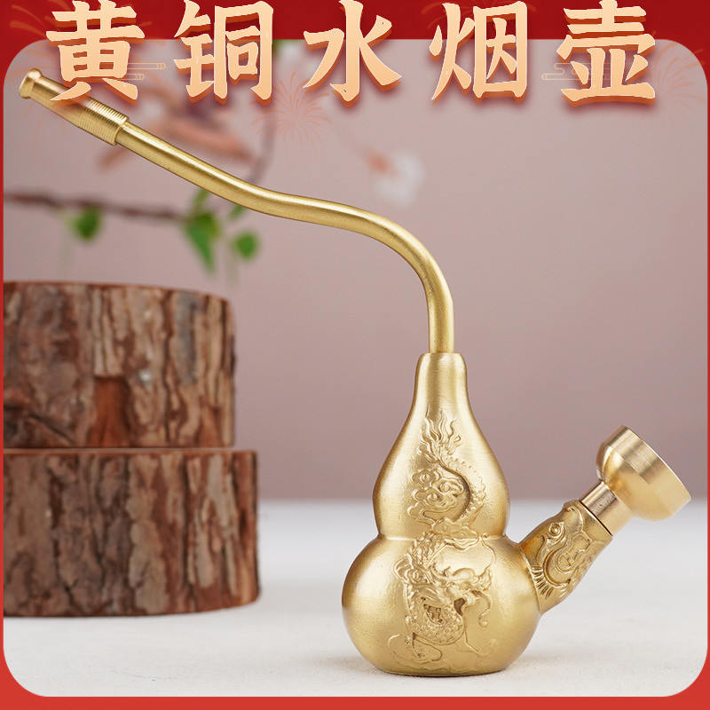 黄铜水烟壶老式纯黄铜葫芦水过滤烟斗水烟迷你便携式小烟锅男士
