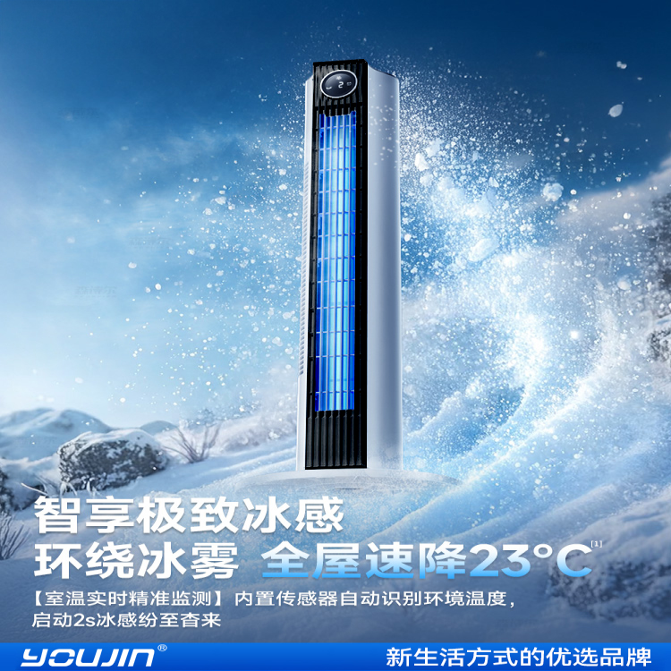 空调扇冷风机家用制冷落地静音小型移动电风扇2025新款冷气扇租房