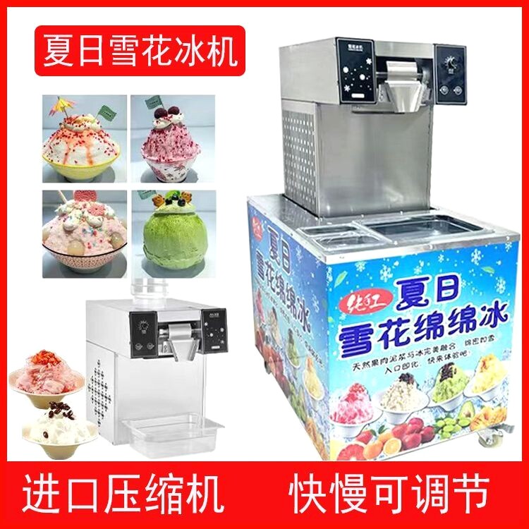网红雪花冰机商用摆摊无电流动雪冰机全自动雪花绵绵冰沙机制冰机