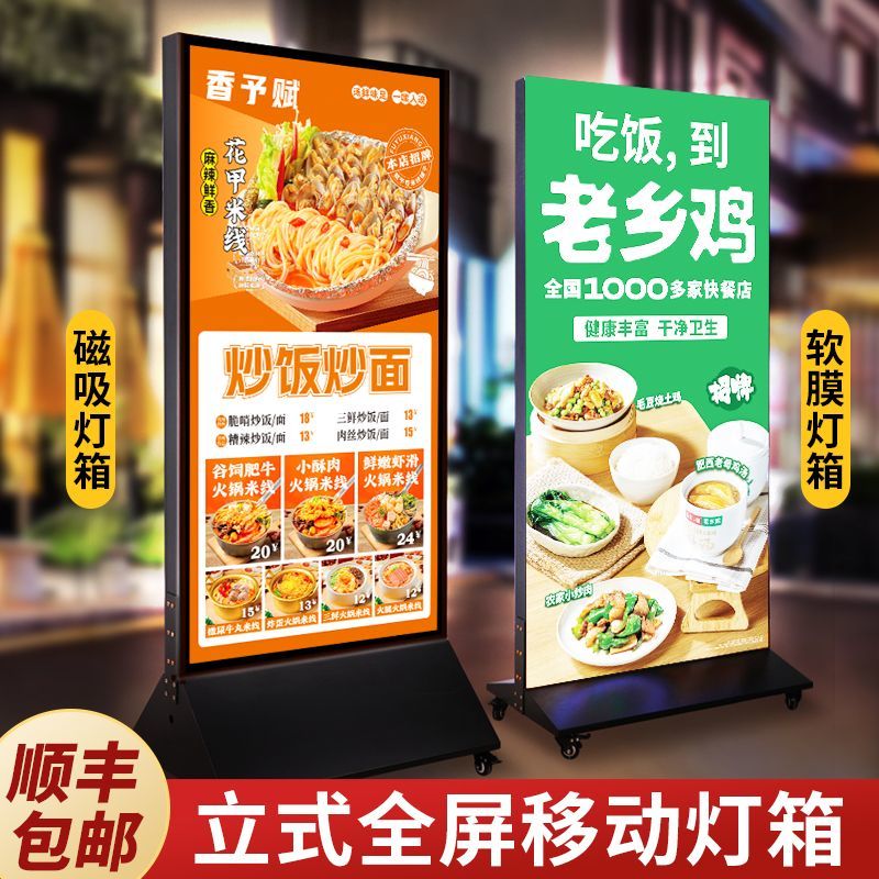 软膜卡布灯箱广告牌摆摊户外立式led发光海报架落地充电移动招牌
