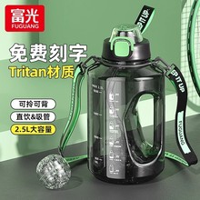 富光大容量水杯男运动水壶女健身吨桶吨耐高温吸管顿顿桶夏季杯子