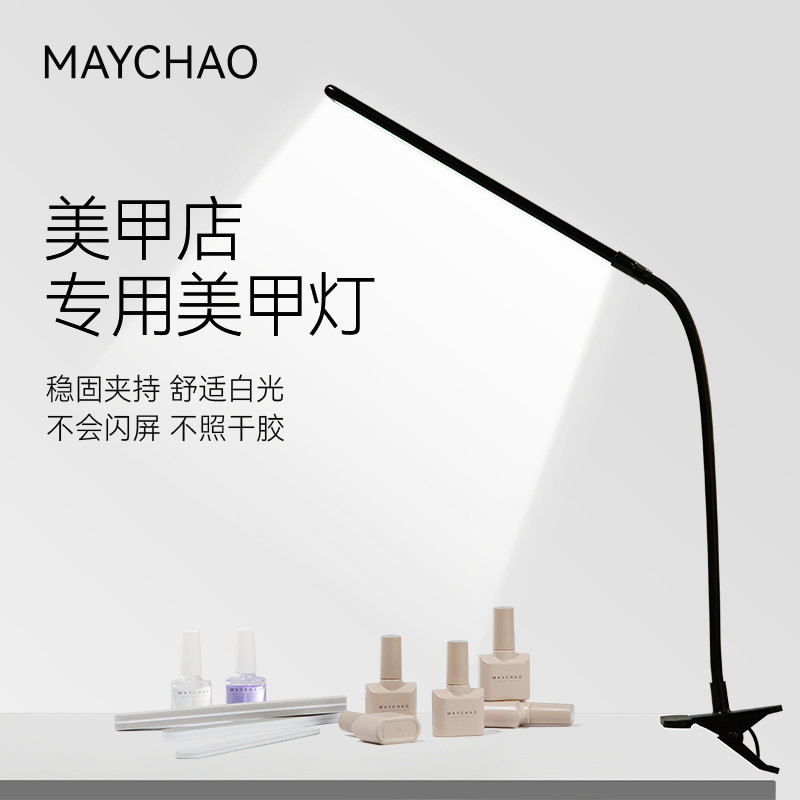 美潮美甲照明台灯美甲店专用做美甲灯长臂夹子桌面LED工作灯