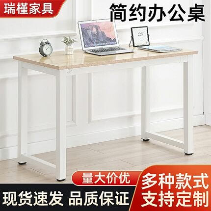 电脑桌台式简易书桌学生卧室学习桌简约会议办公桌长方形书桌