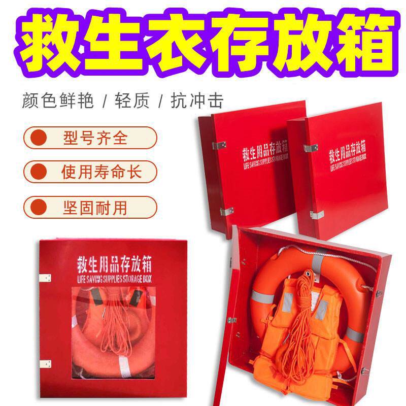 新款透明柜门不锈钢消防救生箱器材储存用救生圈存放玻璃钢救生
