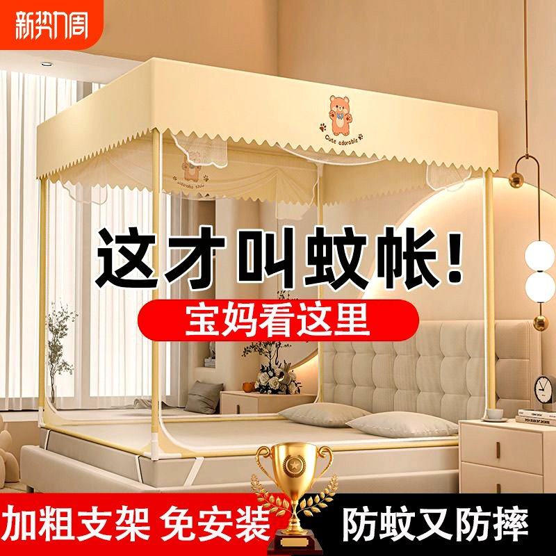 蚊帐防摔家用卧室新款2025婴儿纹帐儿童全底防止掉加厚支架遮光