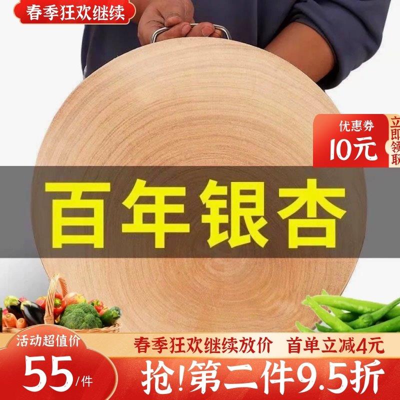正宗银杏木砧板加厚菜墩实木圆形菜墩家用白果树抗菌防霉切菜板